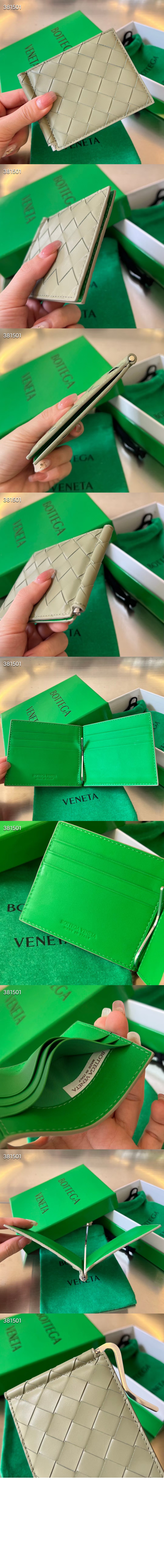 미러급레플리카사이트 | 명품레플리카 전문 쇼핑몰  | A퀄리티 - 인트레치아토 클립형 지갑 592626 &gt; 보테가베네타